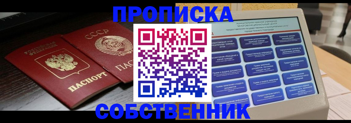 регистрация в Охе