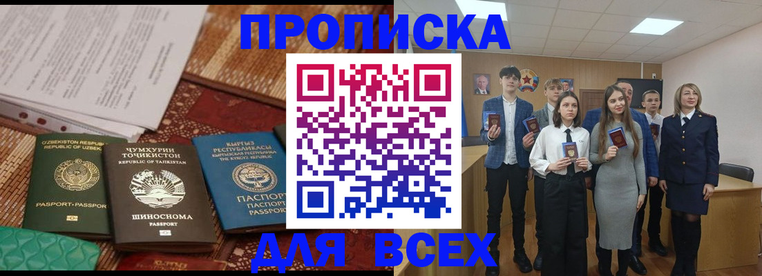 временная регистрация в квартире в Охе