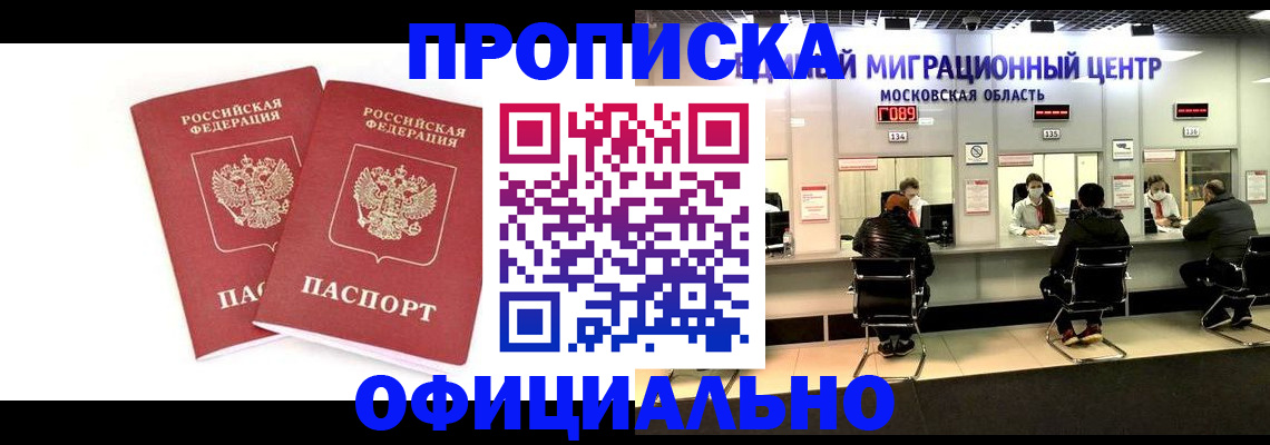 временная регистрация в Охе
