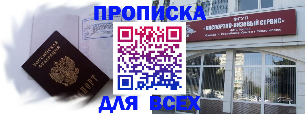 временная регистрация 2025 в Охе