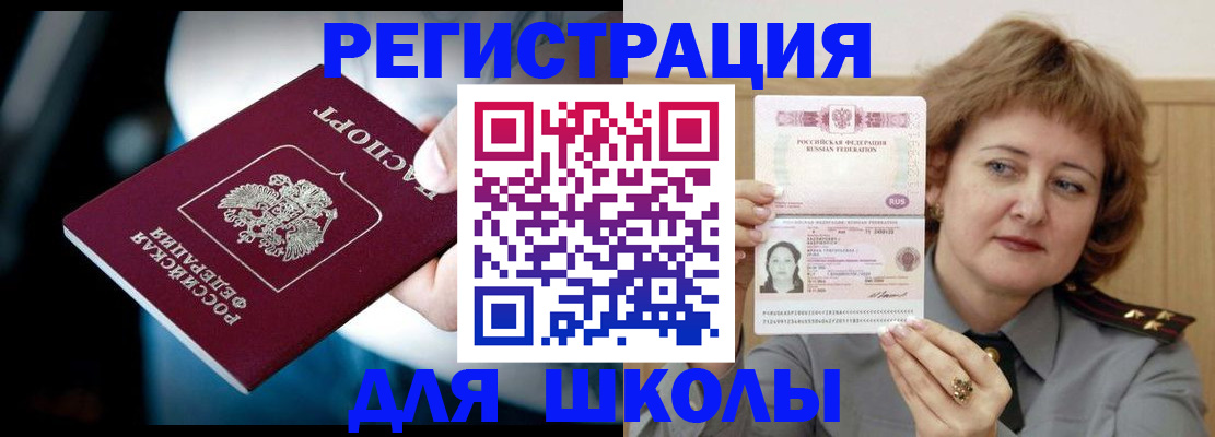 прописка иностранных граждан в Охе
