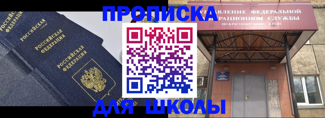 временная регистрация гарантия в Охе